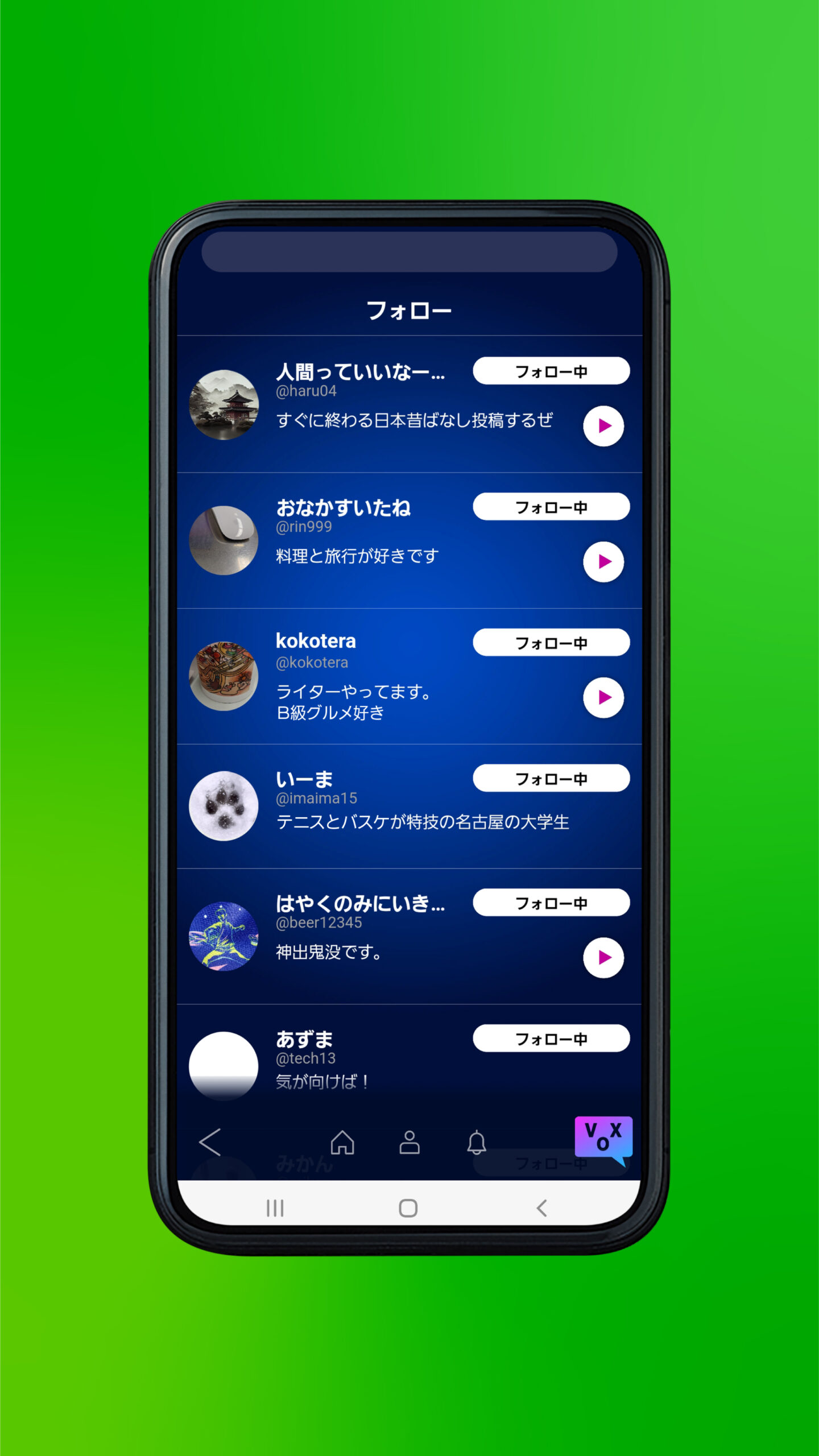 JUKE VOX スマートフォン画面サンプル